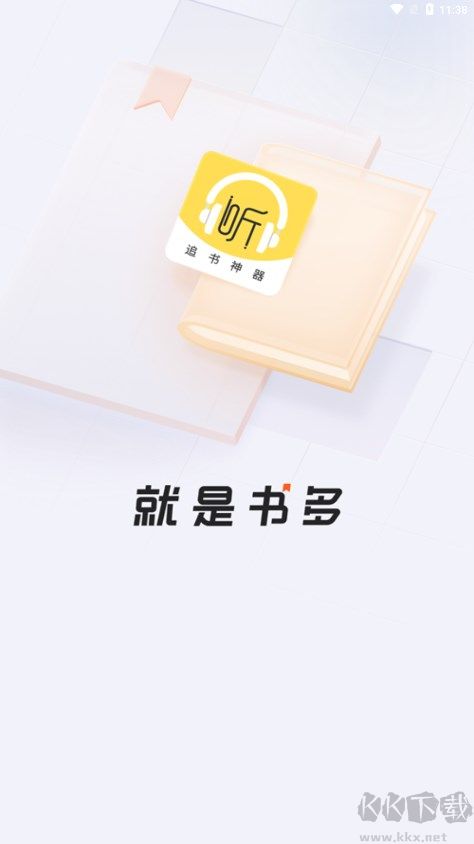 藍(lán)莓聽書app免費版