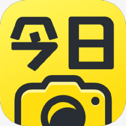 今日水印相機官方版 v1.2.4專業(yè)版