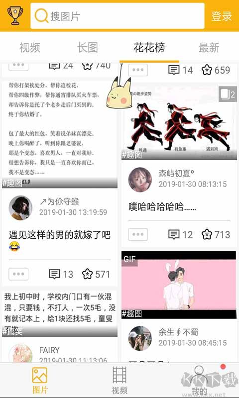 柚次元廣播劇最新版