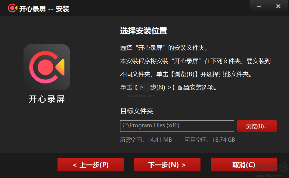 開心錄屏官方版