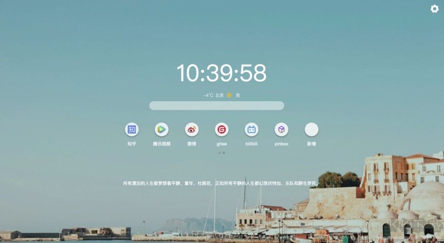 極簡瀏覽器免費版