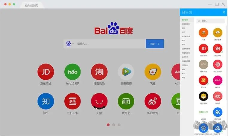 極簡瀏覽器免費版