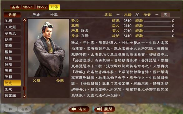 三國志13威力加強版電腦版