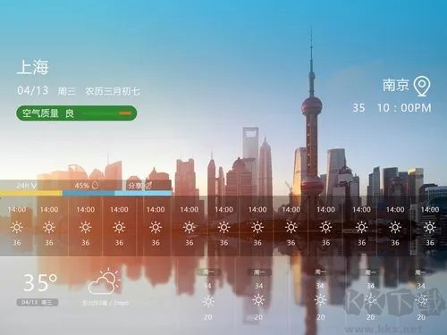 365天氣插件最新版