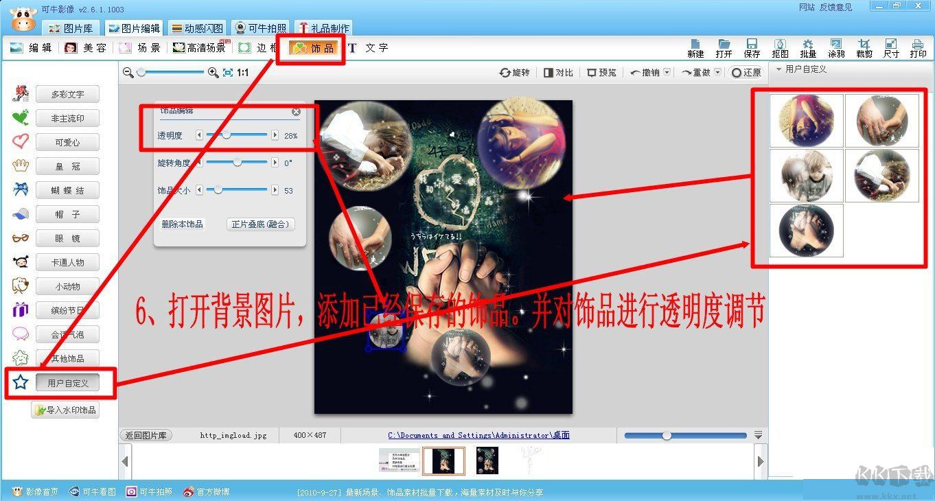 可牛影像(圖片美化工具)