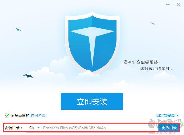 百度衛(wèi)士電腦版