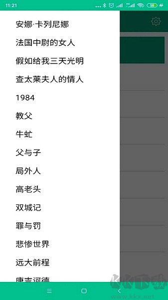 世界名著精選app安卓版