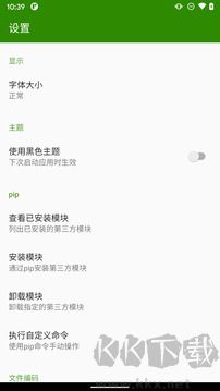 Python編譯器免費(fèi)版