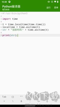 Python編譯器免費(fèi)版