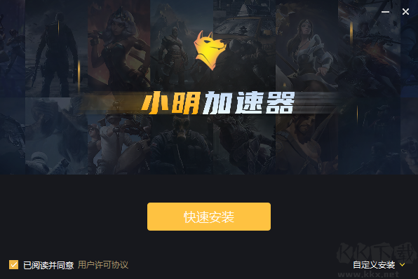 小明加速器免費(fèi)版