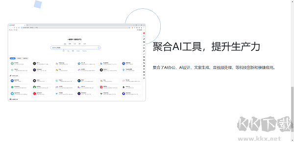 云點擊瀏覽器免費版