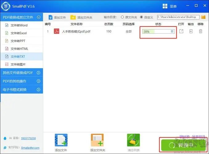 九雷文檔轉(zhuǎn)換器網(wǎng)頁(yè)版