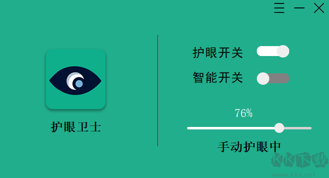 護(hù)眼衛(wèi)士免費版