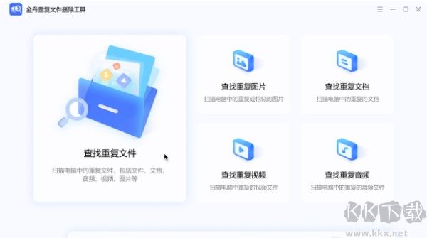 電腦垃圾清理專家全新版