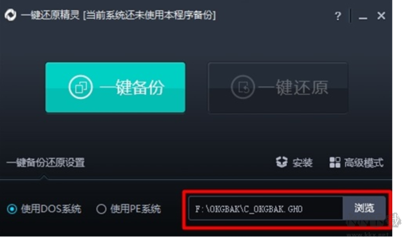 U深度一鍵還原精靈免費(fèi)版