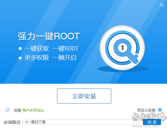強(qiáng)力一鍵ROOT最新版