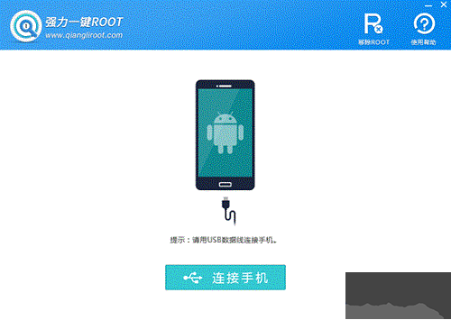 強(qiáng)力一鍵ROOT最新版
