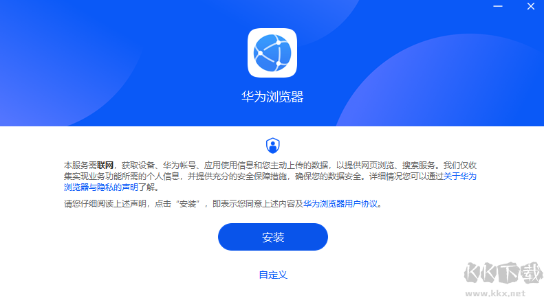 華為瀏覽器純凈版