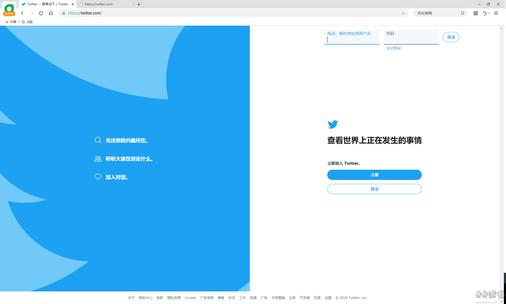 綠光瀏覽器電腦版