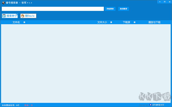 番號(hào)搜索器最新版