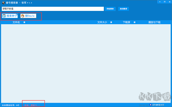 番號(hào)搜索器最新版