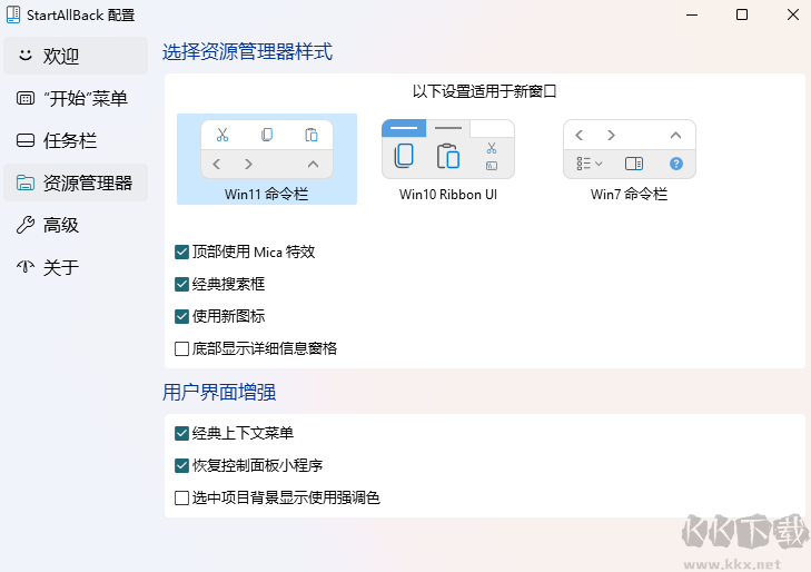 startallback綠色版
