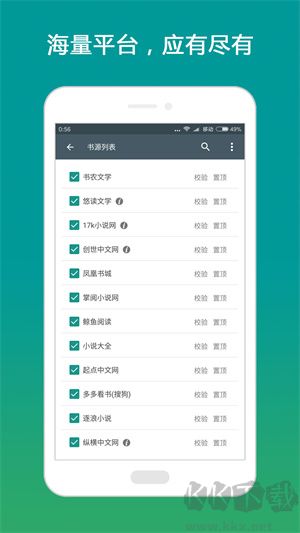搜書大師app安卓版