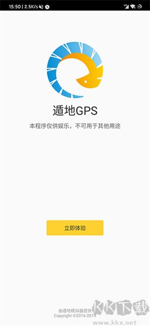 遁地gps安卓最新版