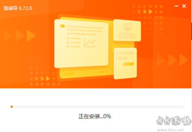 猿輔導(dǎo)正式版