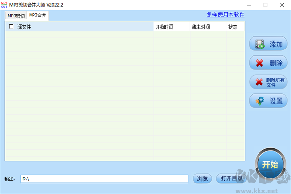 音視頻剪輯大師免費(fèi)版