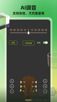 節(jié)拍器調(diào)音器專(zhuān)業(yè)版