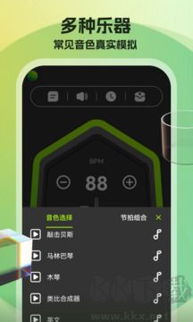 節(jié)拍器調(diào)音器專(zhuān)業(yè)版