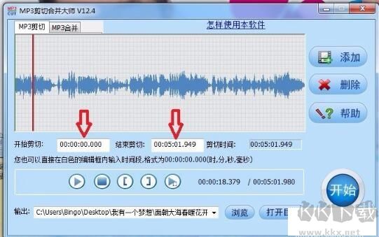 MP3剪切合并大師