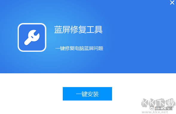 藍屏修復(fù)工具優(yōu)化版