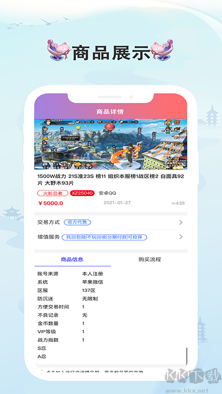 戲仔游戲賬號(hào)交易平臺(tái)app安卓版