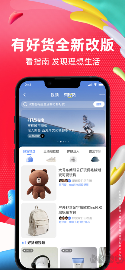 手機淘寶app網頁版