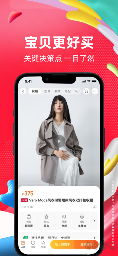 手機淘寶app網頁版