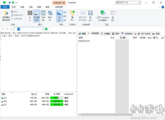 TreeSize Pro(磁盤空間管理工具)