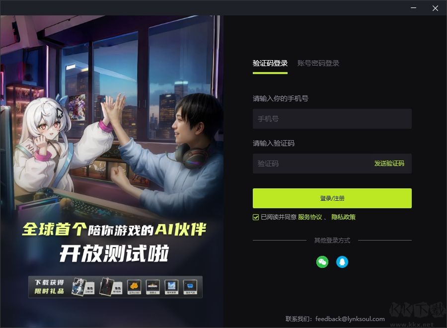 逗逗游戲伙伴(二次元AI桌寵)