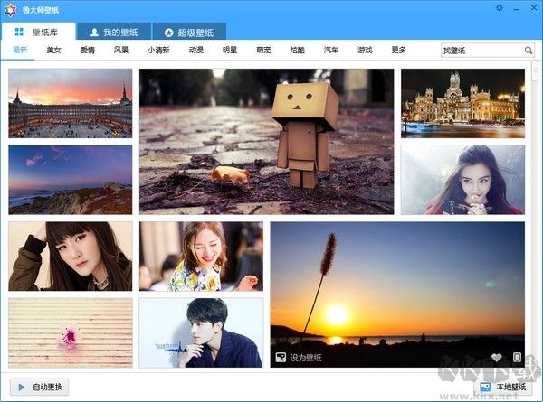 魯大師壁紙免費版