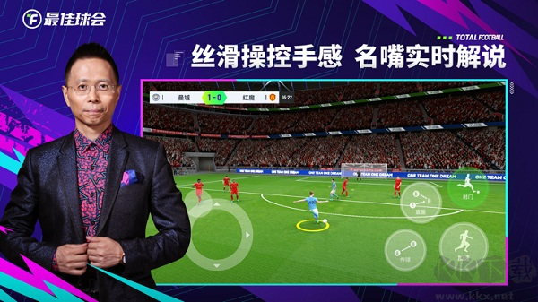 最佳球會(huì)國(guó)際版