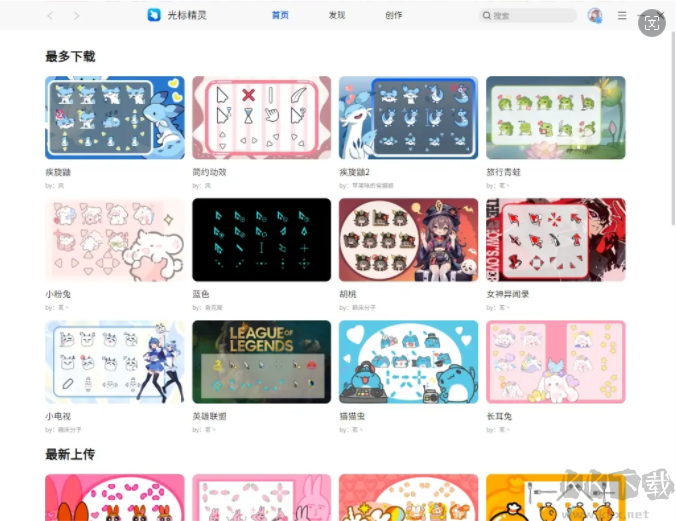 光標精靈最新版