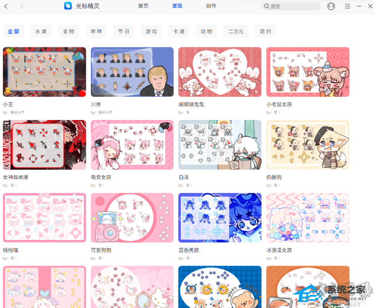 光標精靈最新版