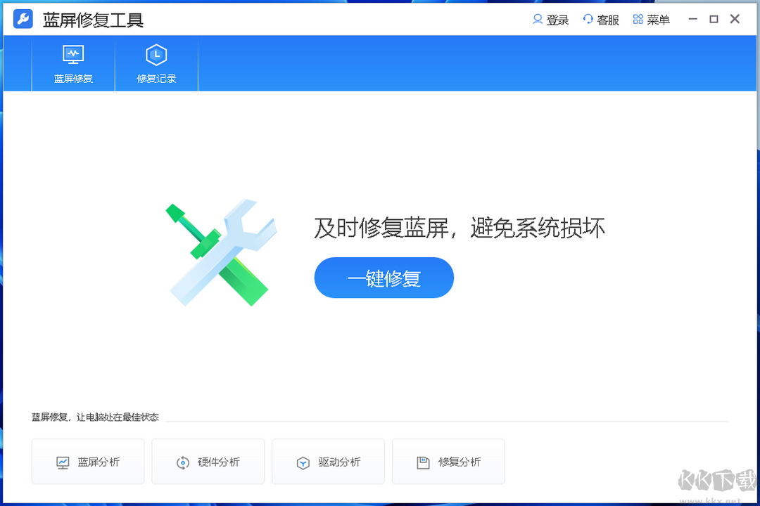 藍(lán)屏修復(fù)工具電腦版