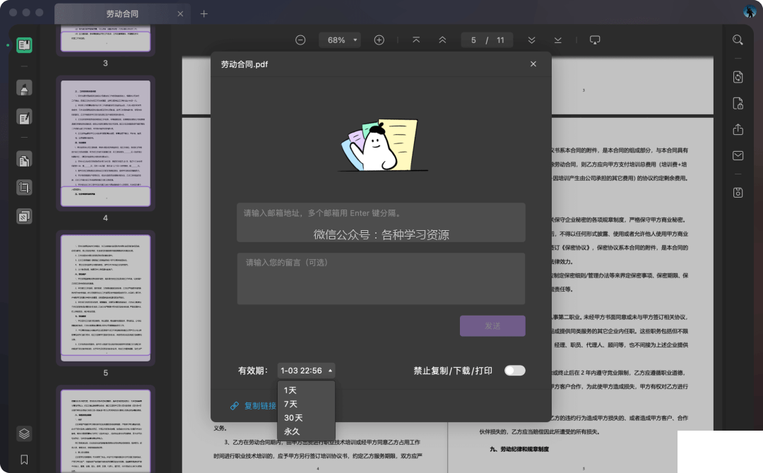 UPDF編輯器免費(fèi)版