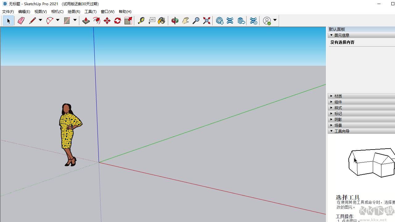 SketchUp Pro免費版