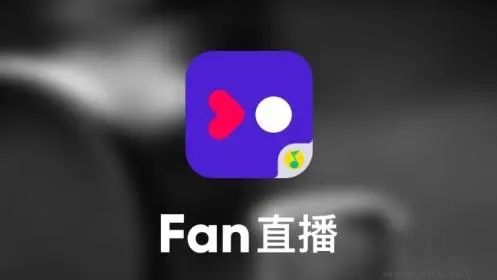 Fan直播免費(fèi)版