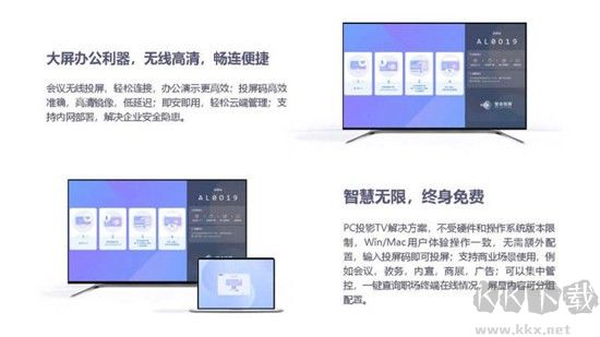 智會投屏電腦版
