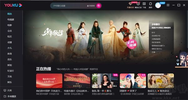 優(yōu)酷視頻免費版