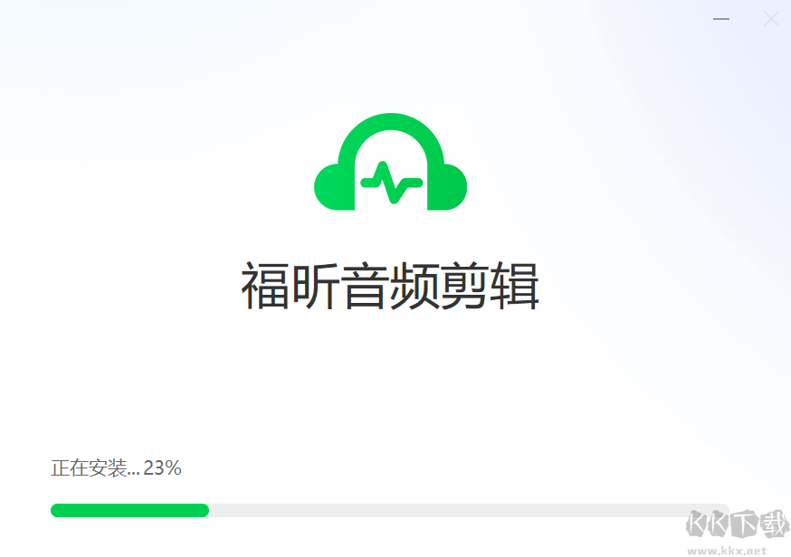 福昕音頻剪輯最新版